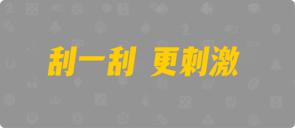 加拿大28预测,加拿大28开奖预测结果,加拿大28,在线预测,数据权威站